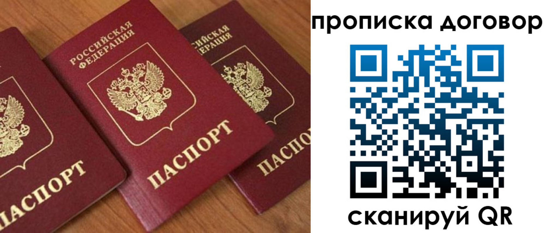 временная регистрация для школы в Кашине