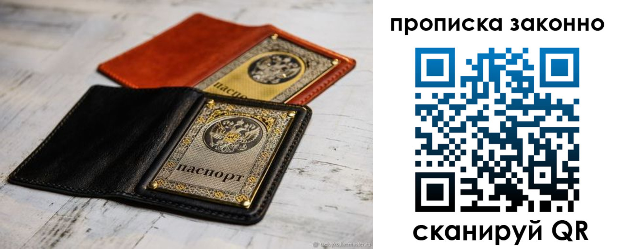 прописка регистрация в Кашине