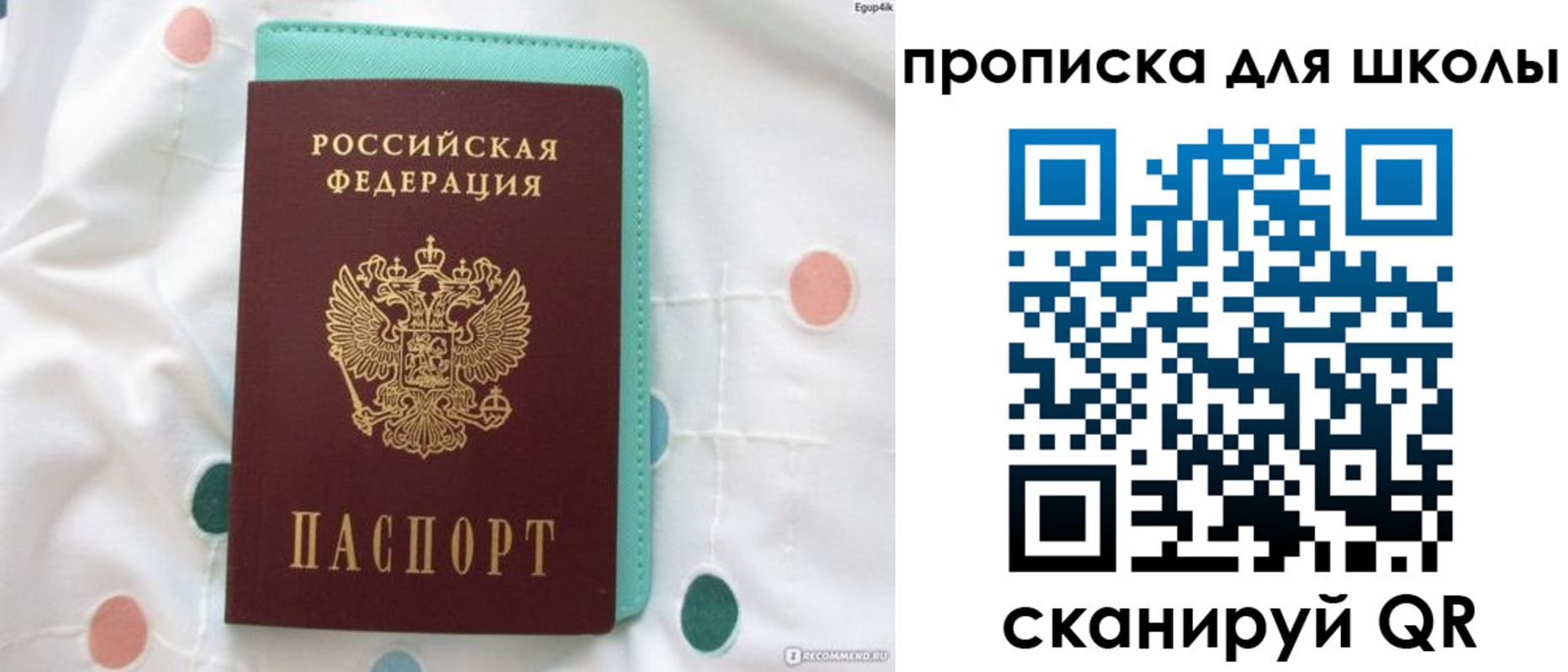 временная регистрация для всех в Кашине