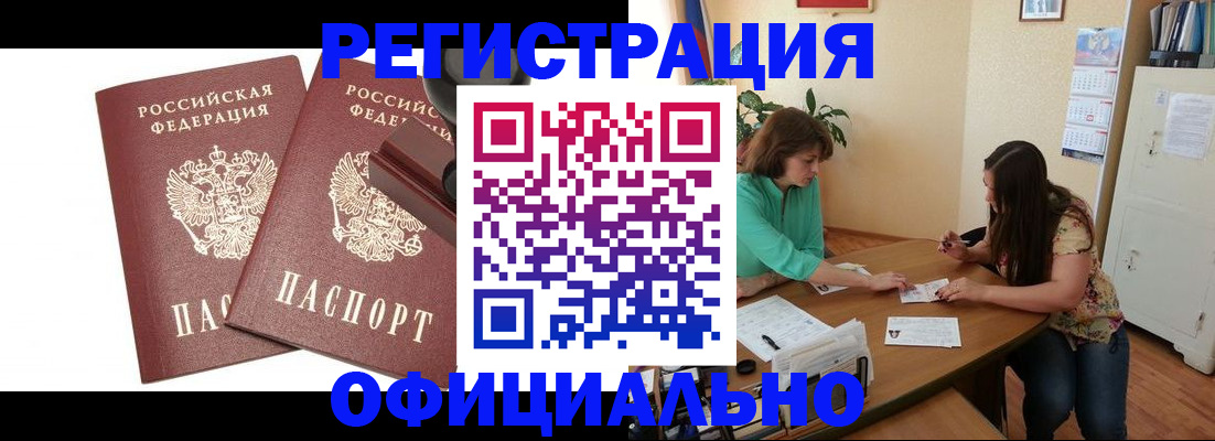 прописка для школы в Кашине