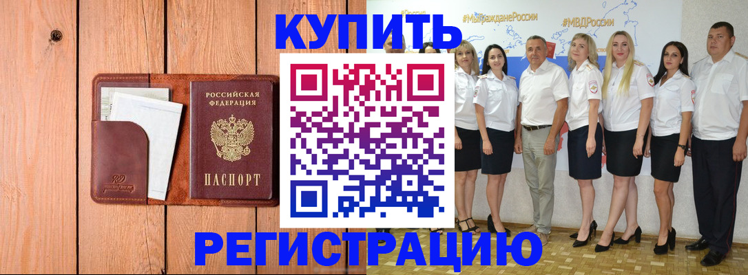временная регистрация законно в Кашине