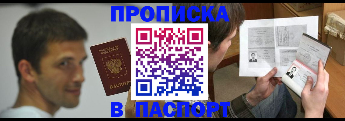 временная регистрация надежно в Кашине