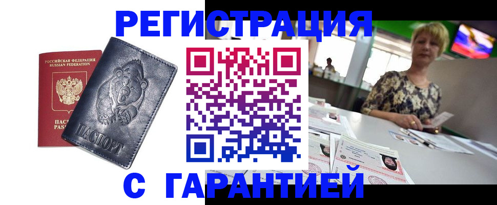 прописка для военкомата в Кашине