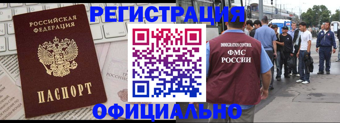 прописка гарантия в Кашине