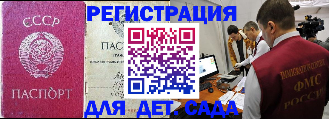 временная прописка в Кашине