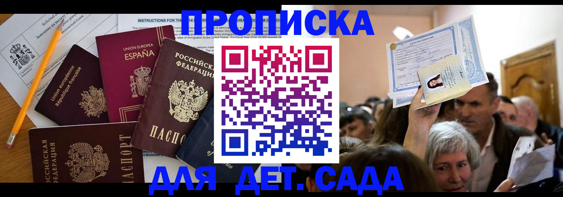 временная регистрация купить в Кашине